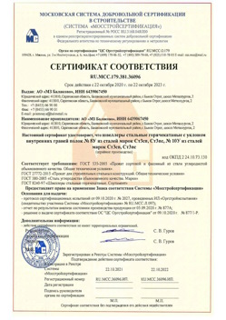 2020.10.22 Кондопога - Швеллеры стальные горячекатные с уклоном внутренних граней.