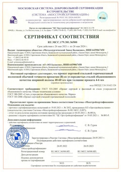 2021.05.26 Кондопога - Прокат сотовый стальной гарячекатный полосовой обычной точности прокатки.